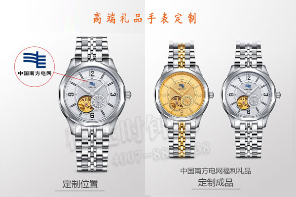 穩(wěn)達(dá)時(shí)自產(chǎn) 高端禮品手表定制系列