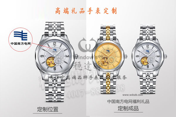 承接企業(yè)紀念禮品手表定做需求&mdash;穩(wěn)達時