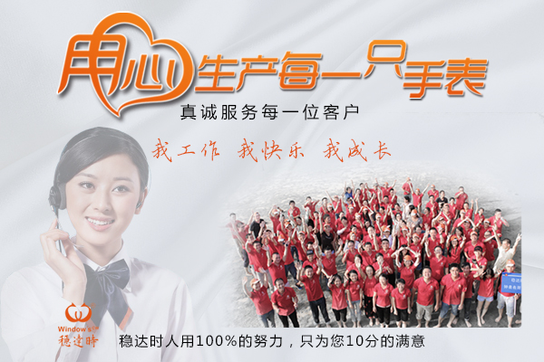 穩(wěn)達時電子表生產(chǎn)廠家