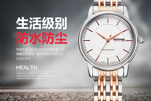 穩(wěn)達(dá)時(shí)手表廠可量身定制手表