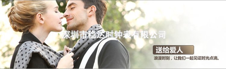 穩(wěn)達(dá)時手表定制