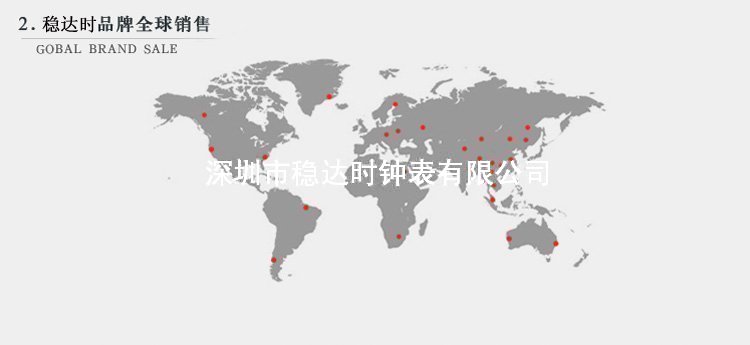 穩(wěn)達(dá)時手表定制