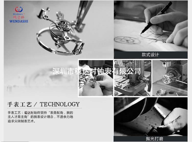 穩(wěn)達(dá)時男士手表定制