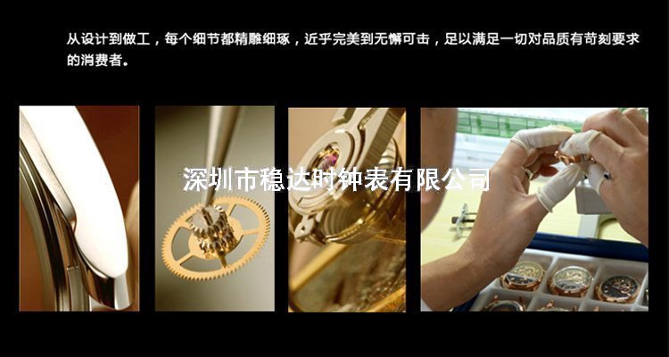 穩(wěn)達(dá)時情侶手表