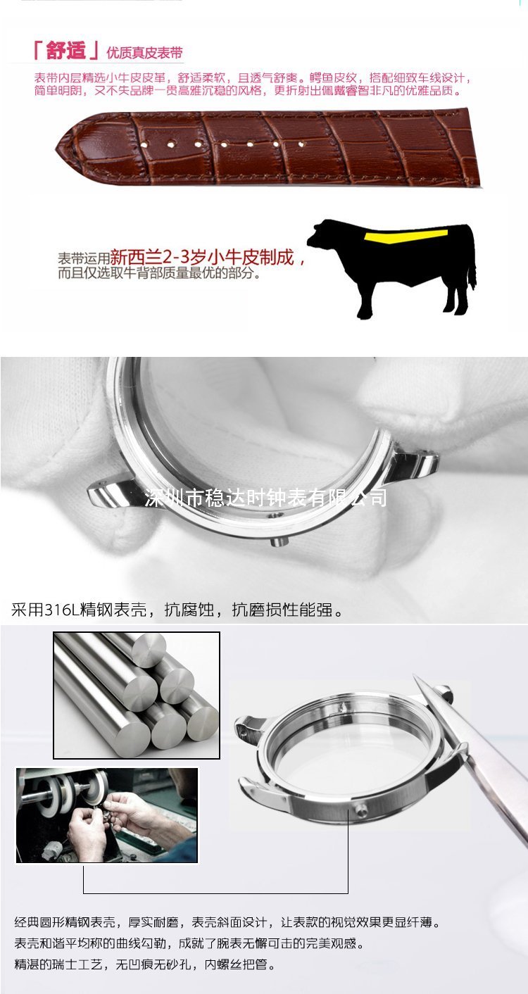 穩(wěn)達(dá)時(shí)手表工廠