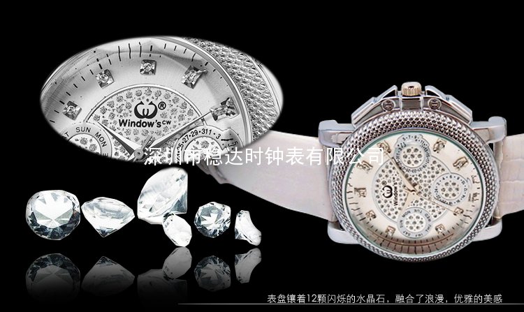 穩(wěn)達(dá)時女士鑲鉆合金皮帶手表定制