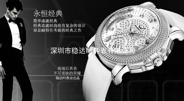 穩(wěn)達(dá)時女士鑲鉆合金皮帶手表定制